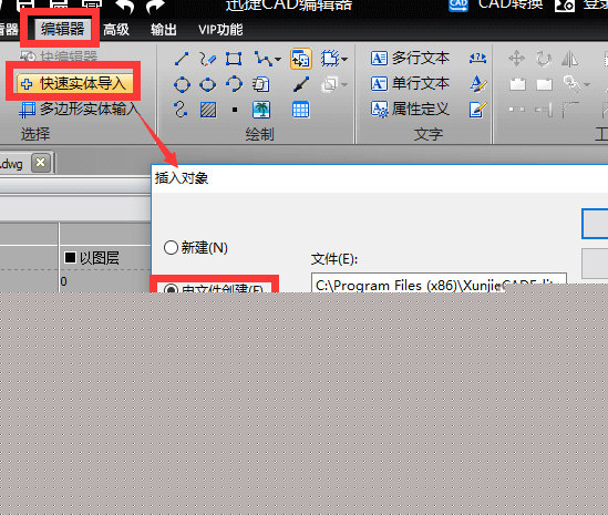 迅捷CAD編輯器如何插入Excel表格 插入Excel表格步驟介紹