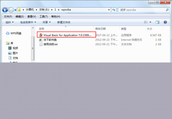 WPS宏功能如何設置 啟用宏的操作步驟分享