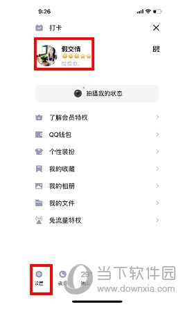 QQ大會員Q群銘牌怎么設置 會員銘牌顯示方法介紹