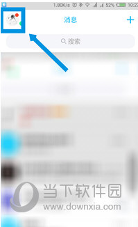 手機QQ自動回復怎么設置 自動回復設置步驟介紹