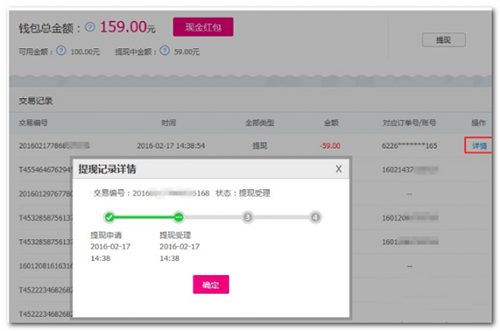唯品會(huì)錢(qián)包怎么提現(xiàn)?提現(xiàn)的方法分享