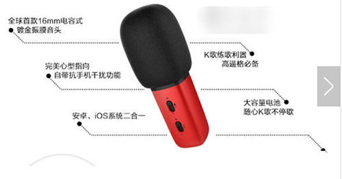 唱吧麥克風(fēng)怎么樣？唱吧麥克風(fēng)詳情介紹