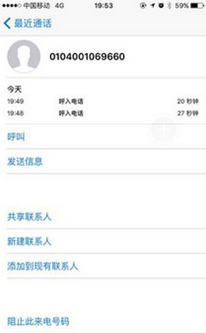 滴滴安全通話聽不清如何解決?解決通話聽不清方法說明
