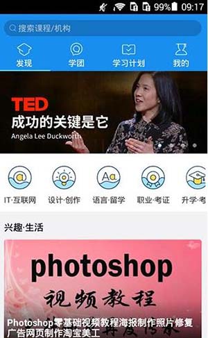 騰訊課堂如何收藏課程？收藏課程方法說明