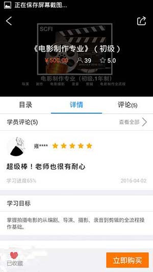 騰訊課堂如何收藏課程？收藏課程方法說明