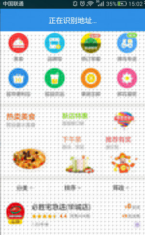 餓了么如何舉報商家？舉報商家的方法說明