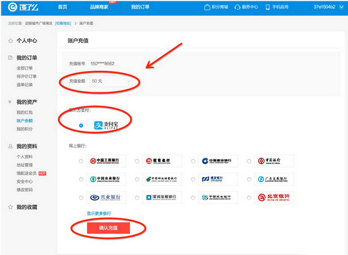餓了么怎么充值余額?充值步驟分享