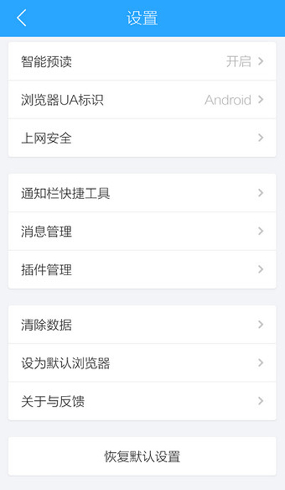 手機qq瀏覽器設置功能在什么位置?手機qq瀏覽器設置方法分享