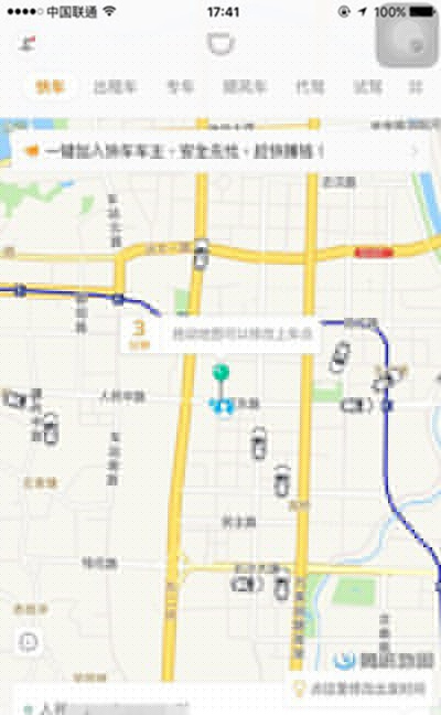 滴滴出行怎么打車?滴滴出行付款方法介紹