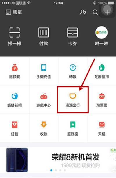 滴滴出行怎么打車?滴滴出行付款方法介紹