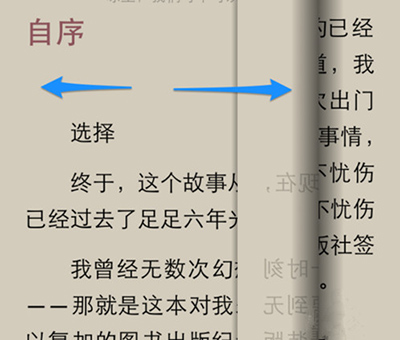 QQ閱讀如何返回目錄？返回書架方法分享