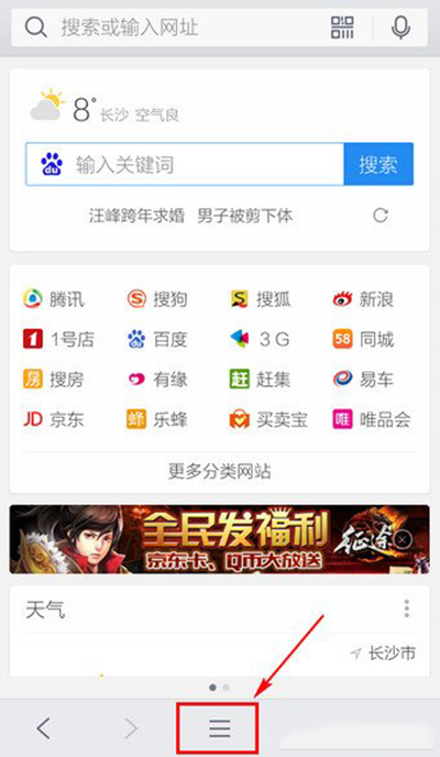 手機QQ瀏覽器如何清理緩存？緩存清理教程分享