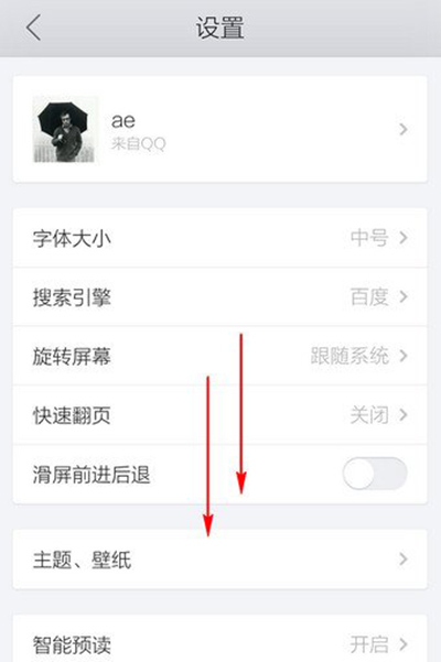 手機QQ瀏覽器如何清理緩存？緩存清理教程分享