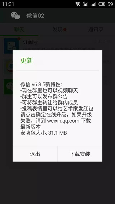 安卓5.0系統微信如何多開?微信多開的方法介紹