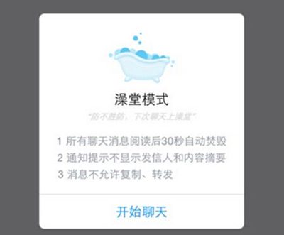 釘釘澡堂模式怎么使用?澡堂模式使用教程分享