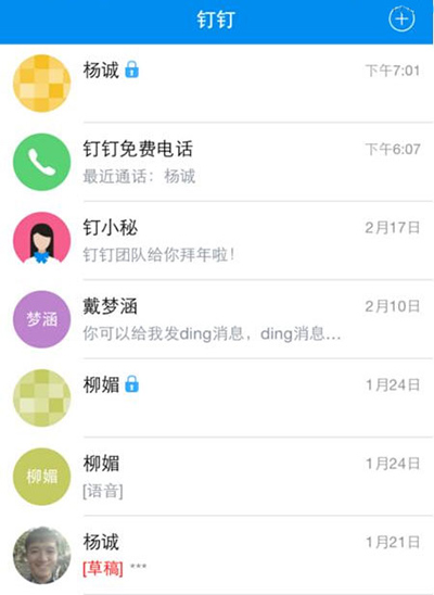 釘釘澡堂模式怎么使用?澡堂模式使用教程分享