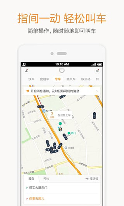 滴滴出行代叫車如何使用？代叫車收費詳情一覽