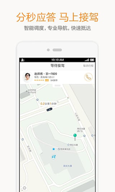 滴滴出行代叫車如何使用？代叫車收費詳情一覽