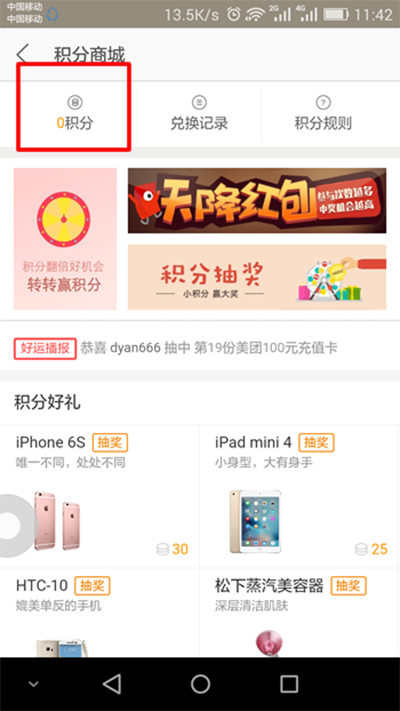 美團(tuán)積分有什么作用？美團(tuán)積分作用詳情說明