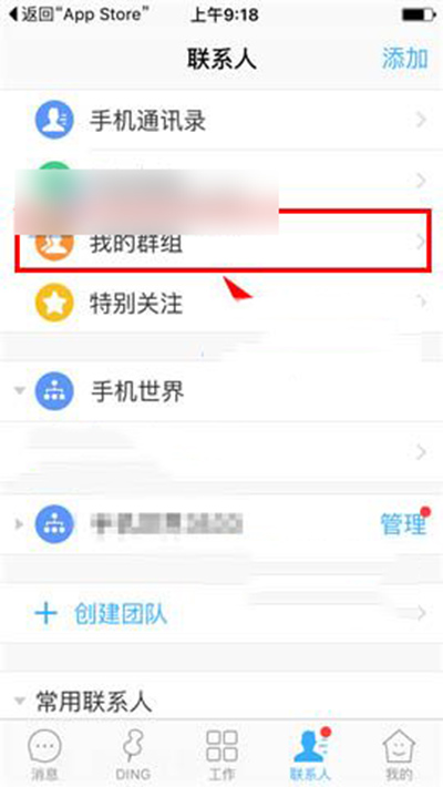 釘釘怎么開通第三方加密服務？開通教程分享