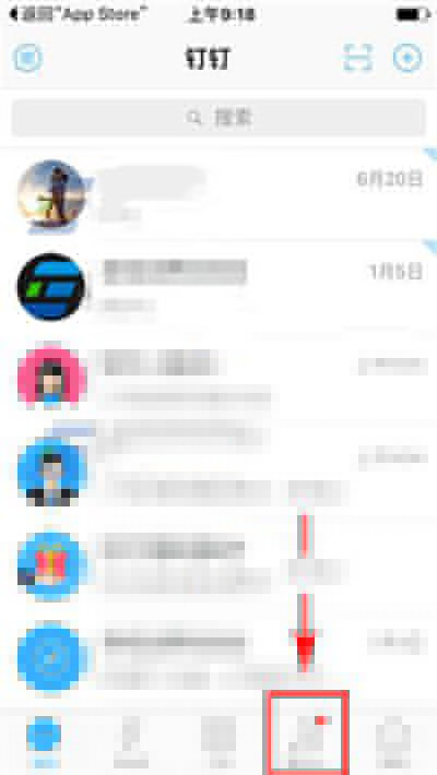 釘釘怎么開通第三方加密服務？開通教程分享