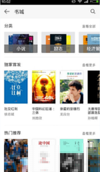 微信讀書中的書籍怎么加入書架?加入書架的方法分享