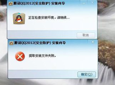 QQ安裝不了如何解決?安裝不了解決方法分享