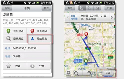 手機搜狗地圖如何開啟語音導航？開啟語音導航方法分享