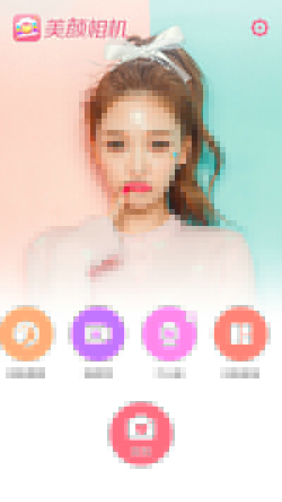 美顏相機眼淚妝怎么弄？眼淚妝玩法分享