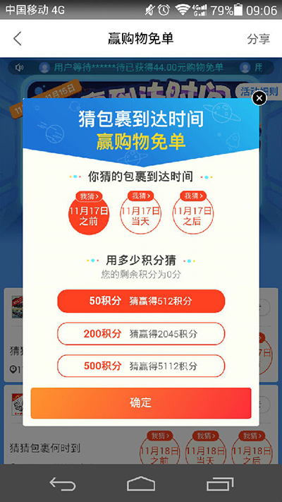 菜鳥裹裹刮刮卡如何在新浪微博發鏈接？發送方法說明