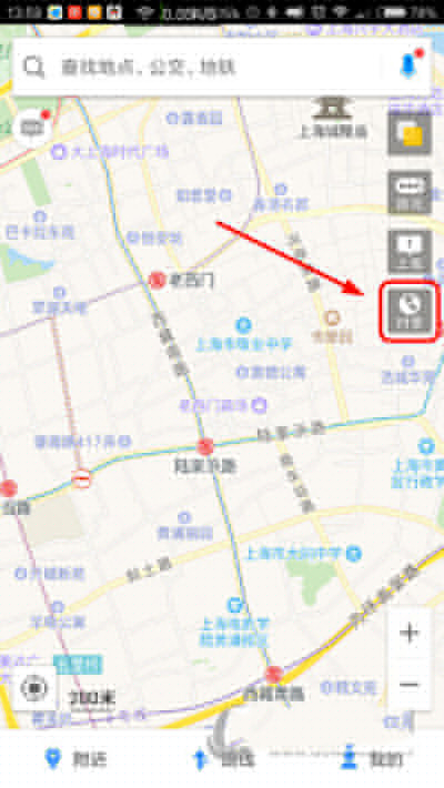 高德地圖如何查看街景?查看街景方法分享