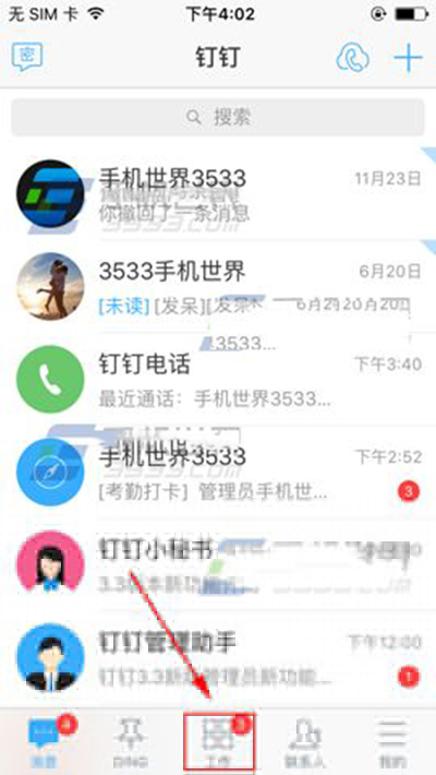 釘釘怎么預約開會？預約開會方法說明