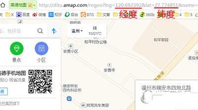 高德地圖如何查看經緯度？查看經緯度方法介紹