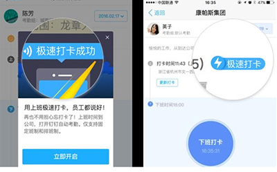 釘釘極速打卡如何作弊?極速打卡作弊方式分享