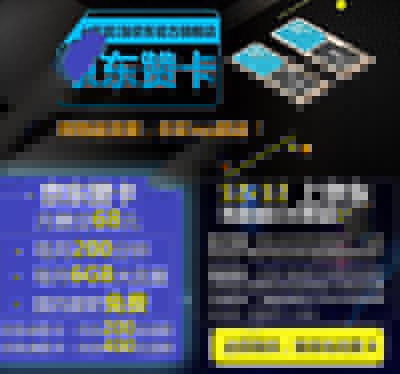 京東大贊卡如何申請靚號?申請靚號方法推薦