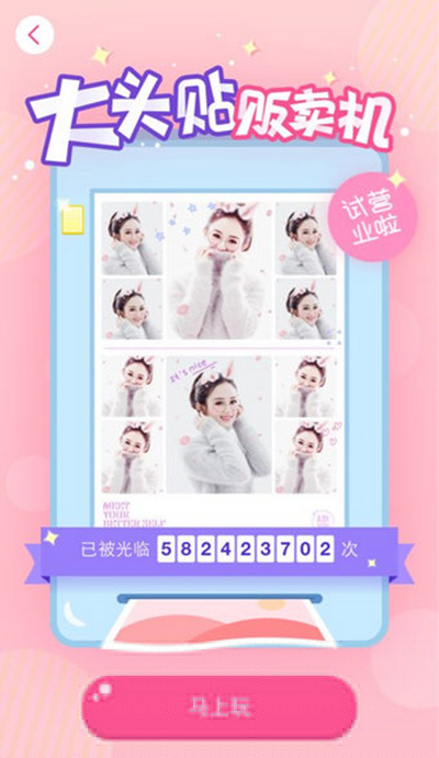 美顏相機(jī)唐嫣吐泡泡怎么弄?唐嫣吐泡泡方法分享