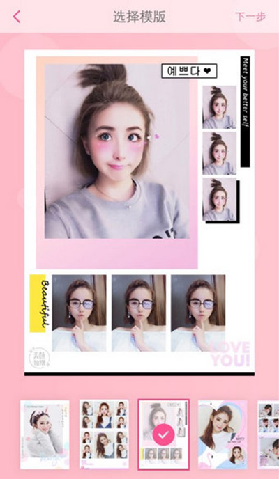 美顏相機(jī)唐嫣吐泡泡怎么弄?唐嫣吐泡泡方法分享