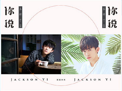 美圖秀秀易烊千璽同框照有什么玩法?同框照玩法分享