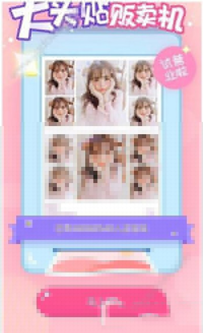 美顏相機愛哭鬼怎么設置?設置愛哭鬼教程分享