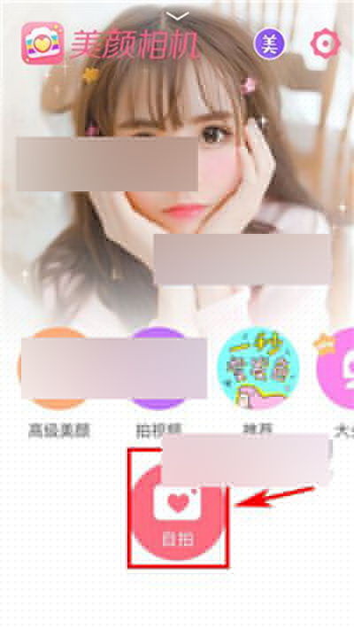 美顏相機如何開啟夜拍模式？開啟夜拍方法說明