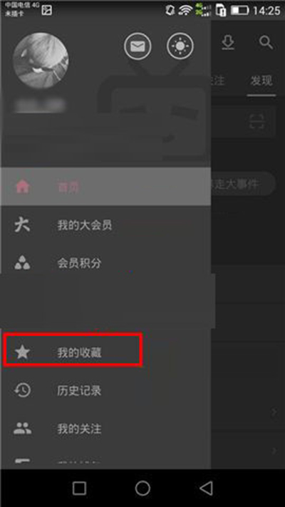 嗶哩嗶哩動畫如何給收藏夾重命名?給收藏夾重命名方法分享