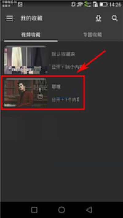 嗶哩嗶哩動畫如何給收藏夾重命名?給收藏夾重命名方法分享
