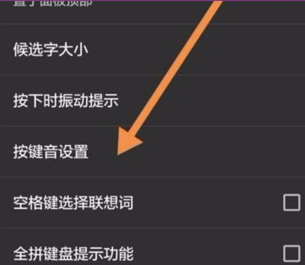 在哪里設置微信按鍵音_微信按鍵音設置圖文攻略