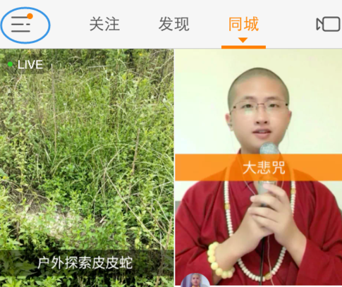 快手上的隱私用戶如何設(shè)置_快手隱私用戶設(shè)置教程