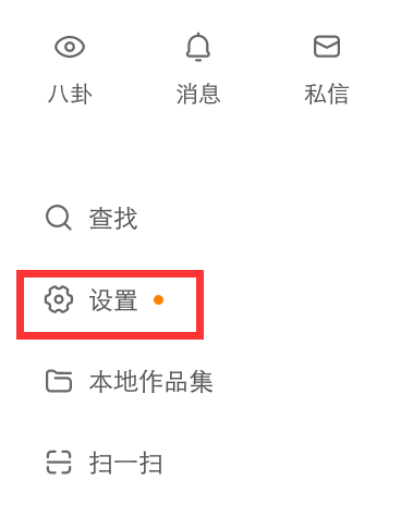 快手上的隱私用戶如何設(shè)置_快手隱私用戶設(shè)置教程