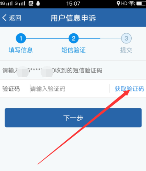 交管12123如何找回密碼？交管12123找回密碼方法介紹