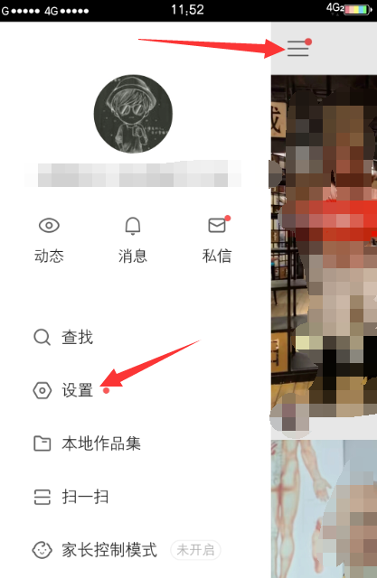 快快手主頁如何顯示小店？手主頁顯示小店方法分享