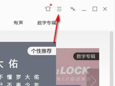 qqq音樂(lè)如何改mp3格式？q音樂(lè)轉(zhuǎn)換mp3格式方法一覽