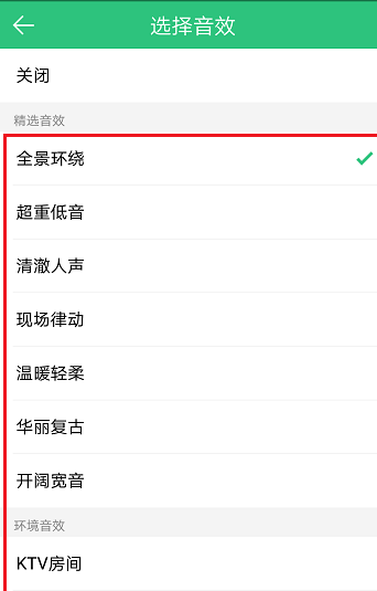 qq音樂可以改變音質(zhì)嗎？qq音樂音質(zhì)變換方法分享