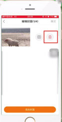 快手背景圖如何刪除?快手背景圖刪除方法分享